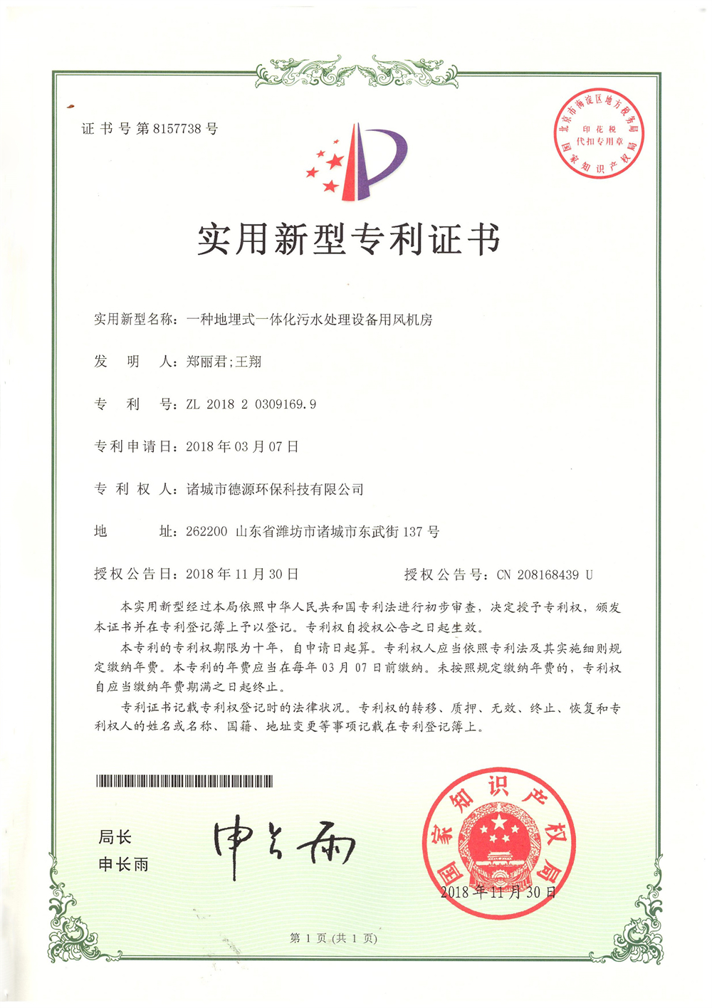 1647056404346666.jpg 專(zhuān)利4.jpg