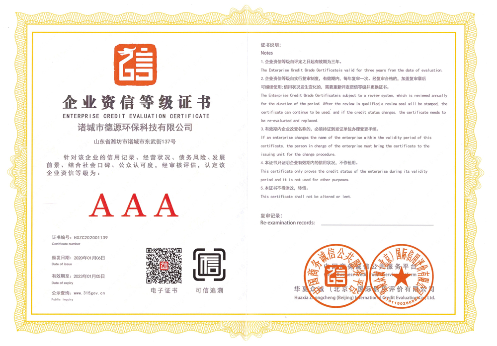 1647056823170250.jpg 企業(yè)資信等級證書.jpg