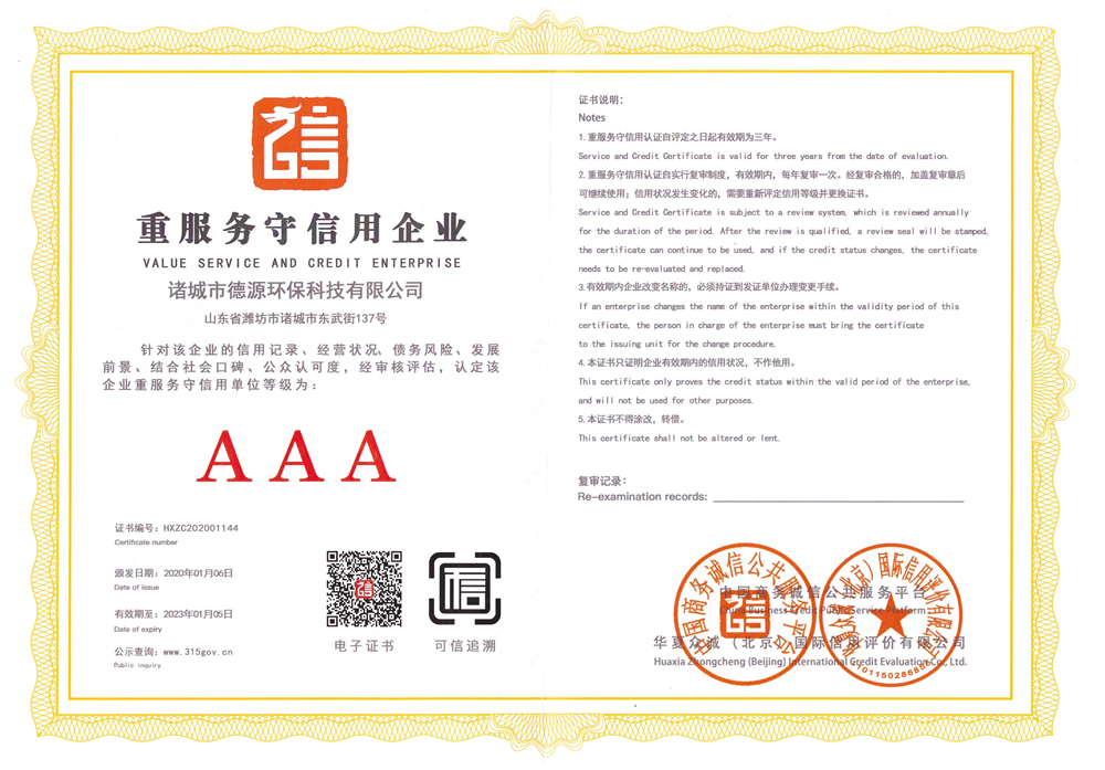 1647056881151216.jpg 重服務(wù)守信用企業(yè).jpg