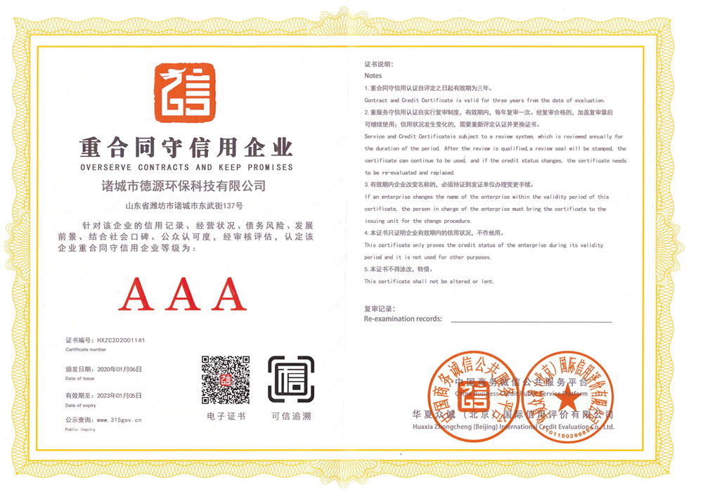 1647056908213589.jpg 重合同守信用企業(yè).jpg